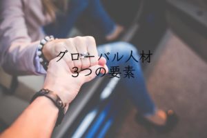 Globalperson