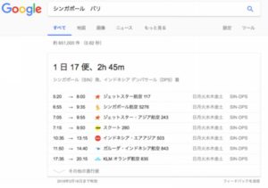 googleflight