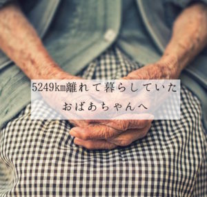 grandma
