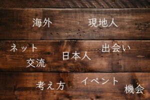 meetingjapanese