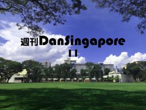 WeeklyDanSingapore11