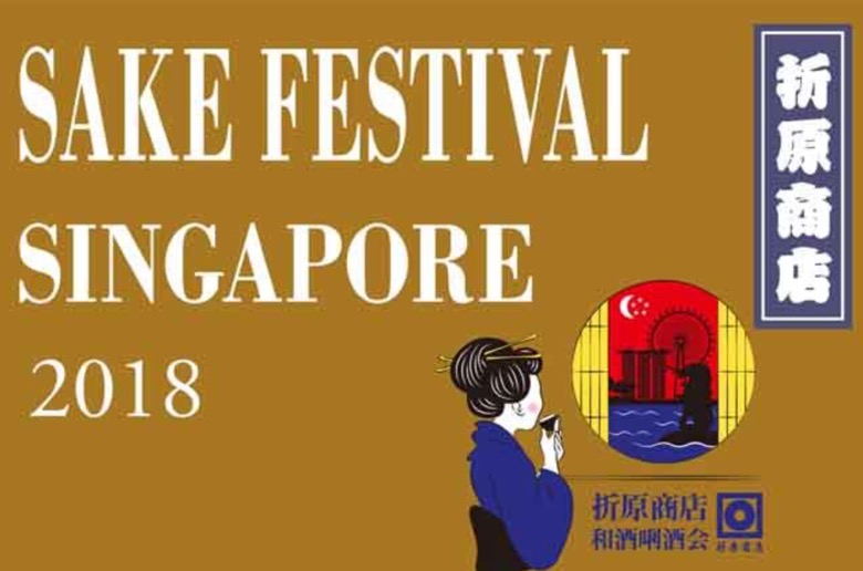 sakefestivalsingapore2018