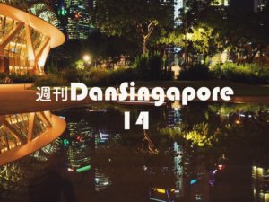 WeeklyDanSingapore14