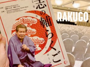 shinosuke-rakugo